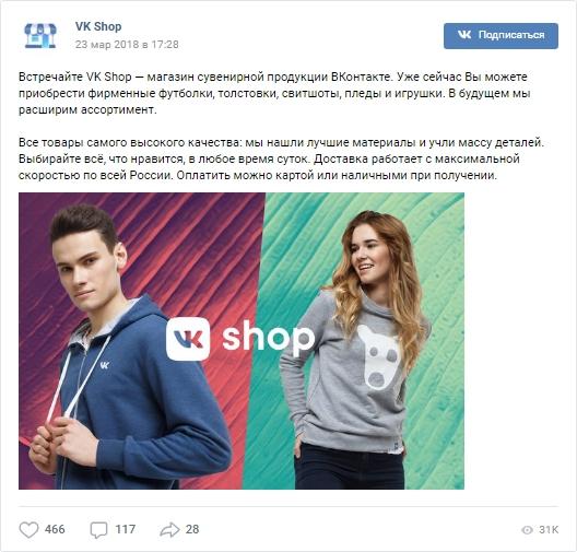 Магазин Одежды Трубчевск Социальные Сети